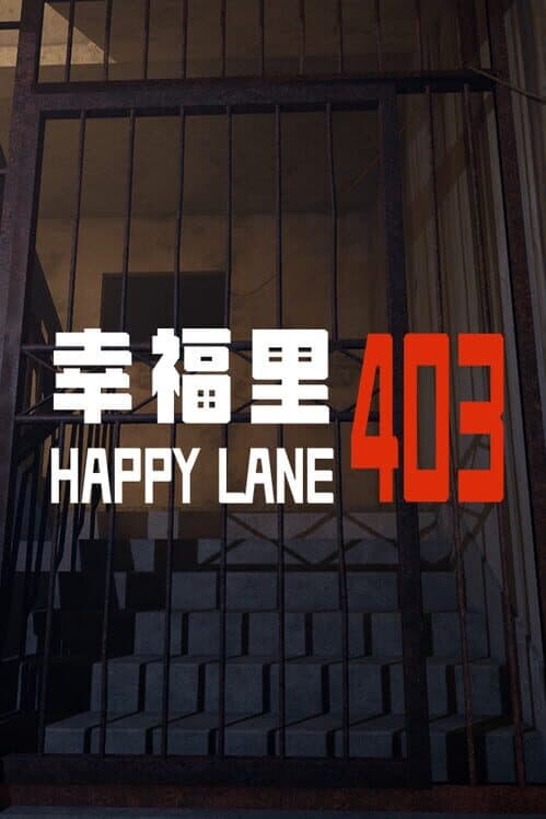 Обложка Happy Lane 403