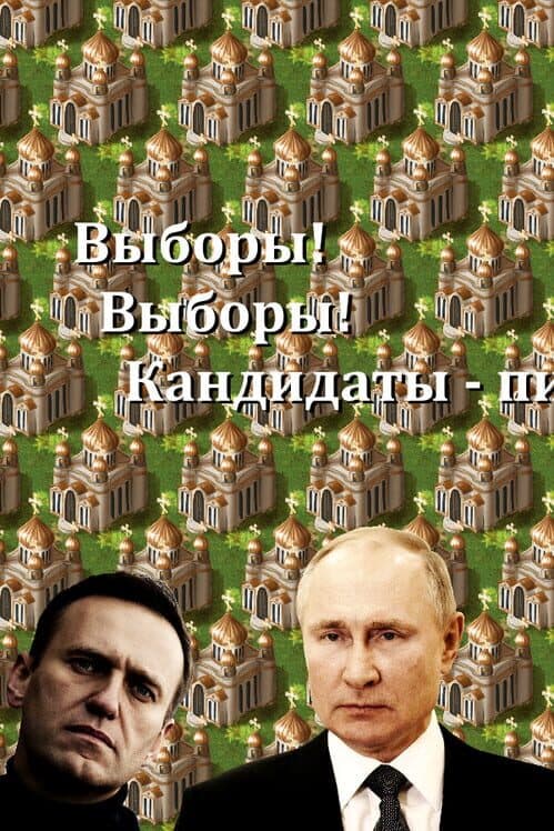 Обложка Best Election Simulator In Russia!