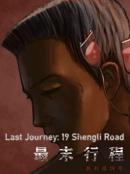 Обложка The Last Journey: 19 Shengli Road