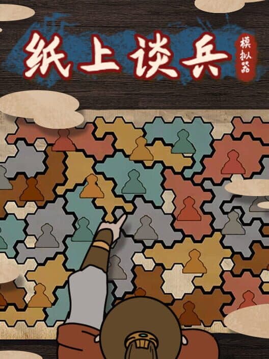 Обложка Zhǐshàngtánbīng Mónǐqì