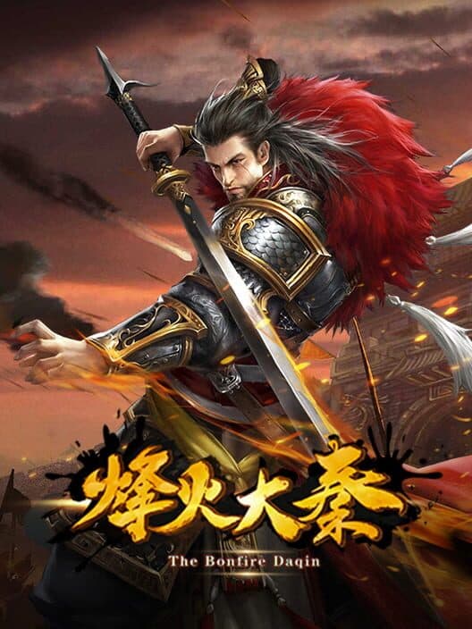 Обложка Fēnghuǒ Dàqín