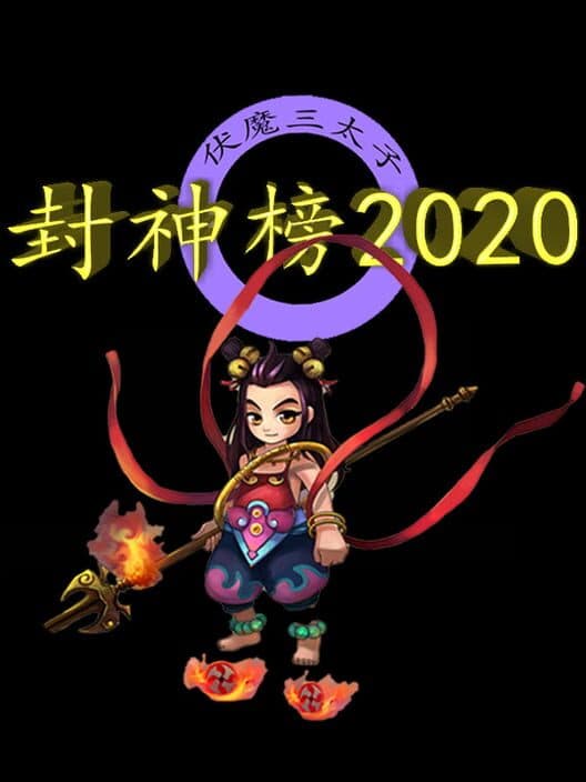 Обложка Fēngshénbǎng 2020
