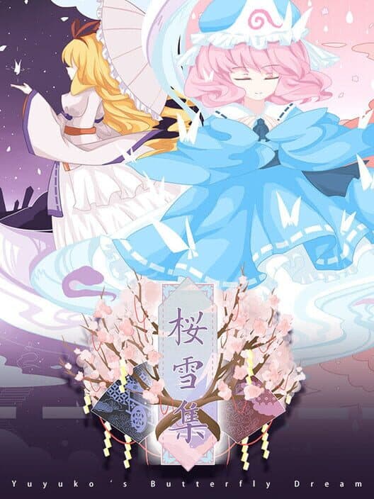 Обложка Yuyuko's Butterfly Dream
