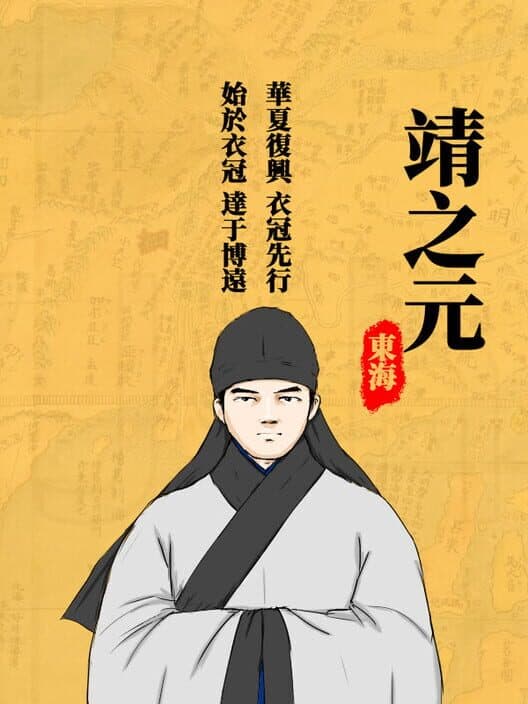 Обложка Yingzinue: Donghei