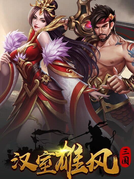 Обложка Hàn Shì Xióngfēng