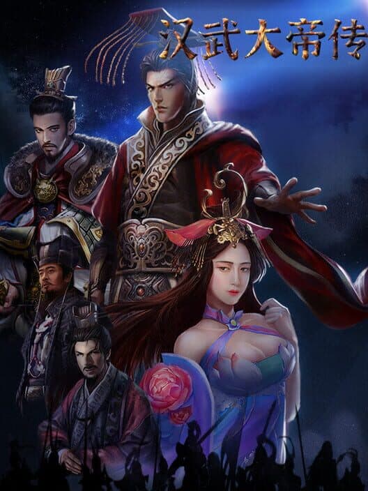 Обложка Hàn Wǔ Dàdì Zhuán