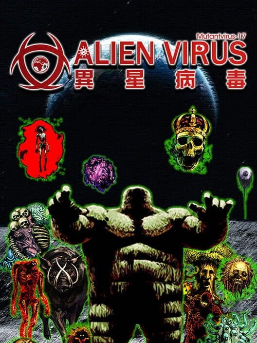 Обложка Alien Virus