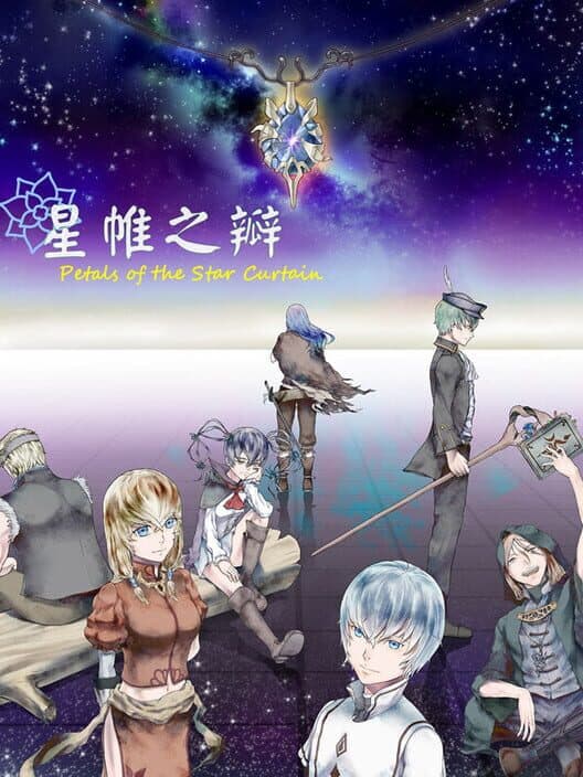 Обложка Petals of the Star Curtain