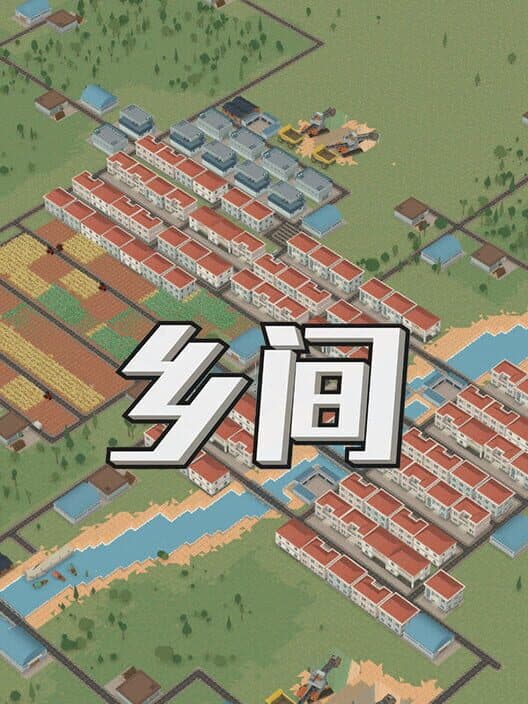 Обложка Xiāngjiān