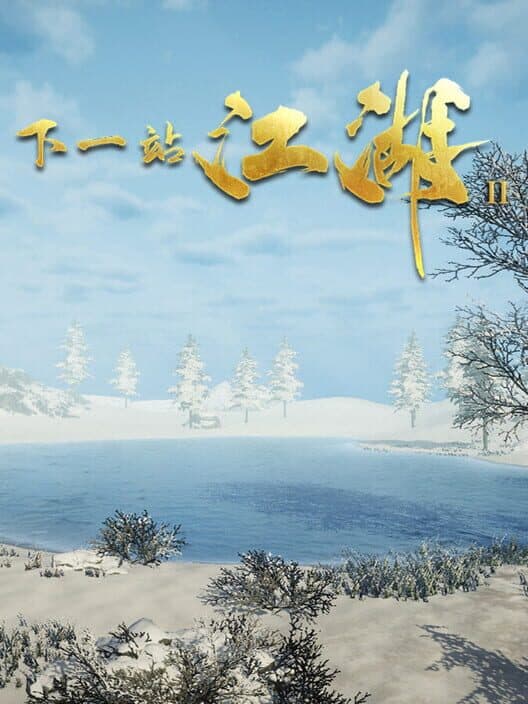 Обложка Xiàyīzhàn Jiānghú II