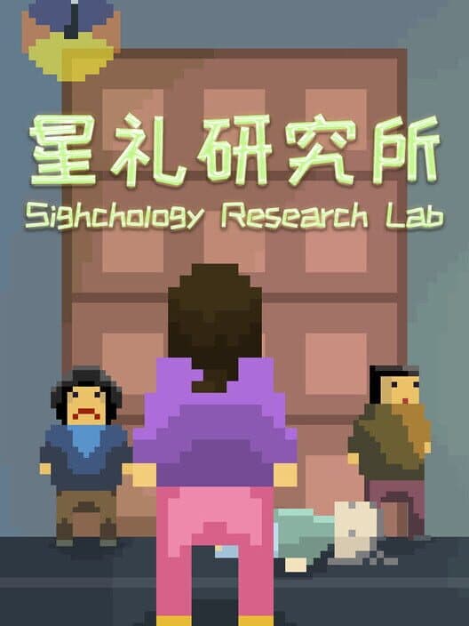 Обложка Sighchology Research Lab