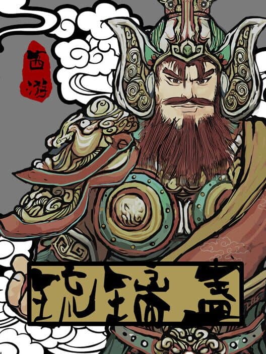 Обложка Glaze Cup: Journey to the West