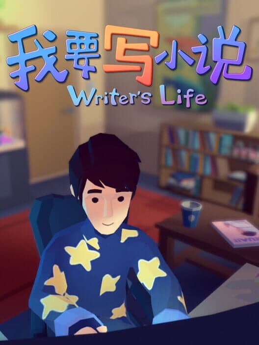 Обложка Writer's Life