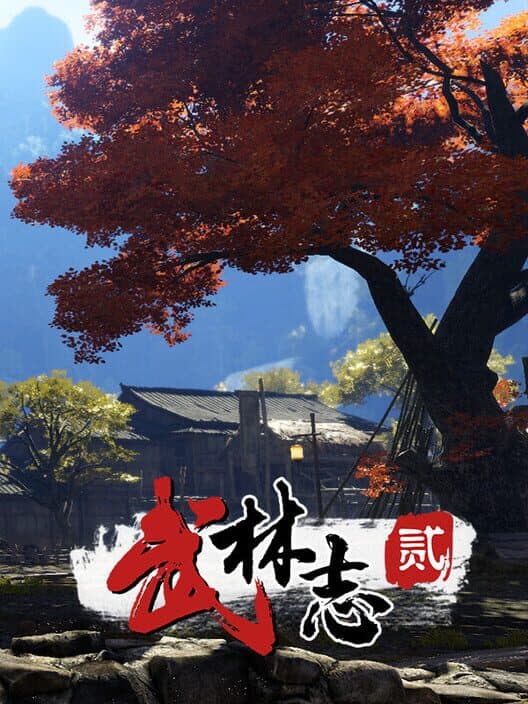 Обложка Wushu Chronicles 2