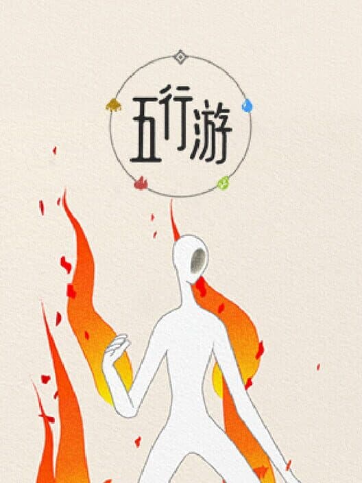 Обложка Wǔxíng Yóu