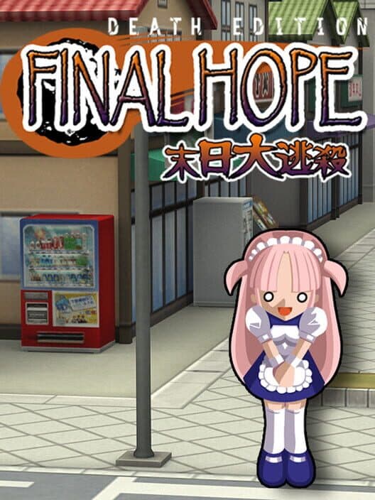 Обложка Final Hope
