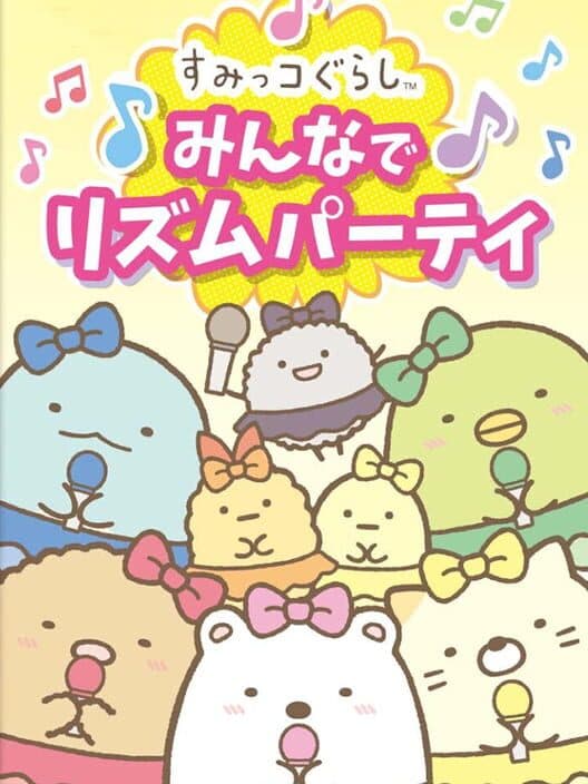 Обложка Sumikko Gurashi: Minna de Rhythm Party