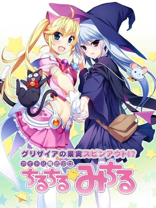 Обложка Idol Magical Girl Chiru Chiru Michiru