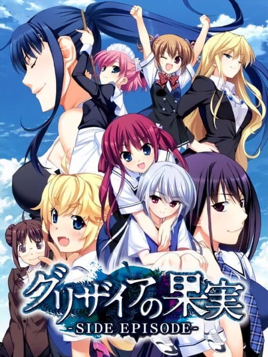 Обложка Grisaia no Kajitsu: Side Episode