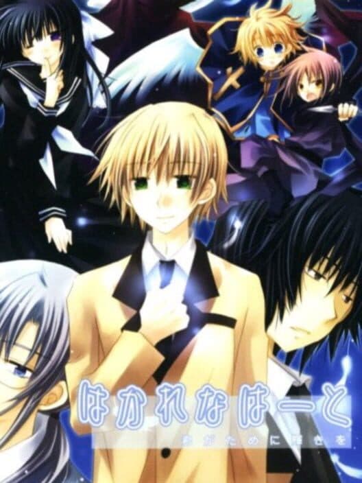 Обложка Hakarena Heart: Kimi ga Tame ni Kagayaki wo