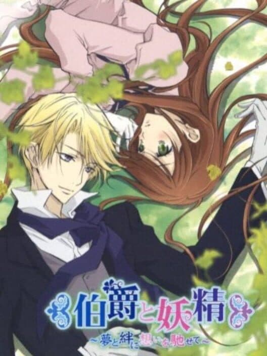 Обложка Hakushaku to Yousei: Yume to Kizuna ni Omoi wo Hasete