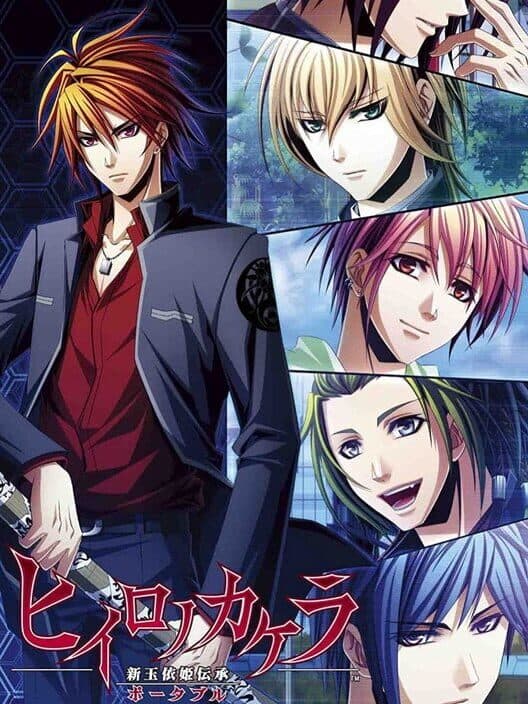 Обложка Hiiro no Kakera: Shin Tamayuri-hime Densetsu - Portable