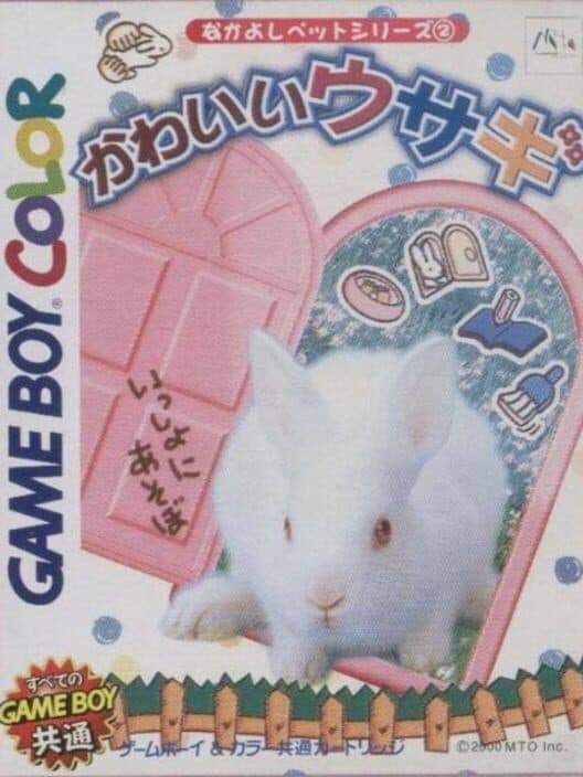 Обложка Nakayoshi Pet Series 2: Kawaii Usagi