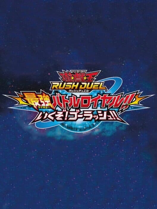 Обложка Yu-Gi-Oh! Rush Duel: Dawn of the Battle Royale - Let's Go! Go Rush!!