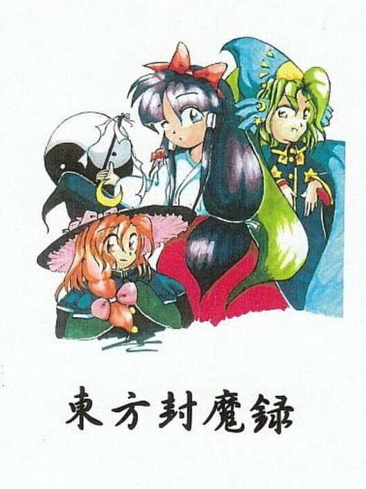 Обложка Touhou Fuumaroku: The Story of Eastern Wonderland