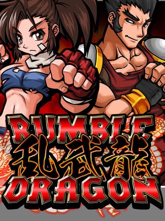 Обложка Pixel Game Maker Series: Rumble Dragon