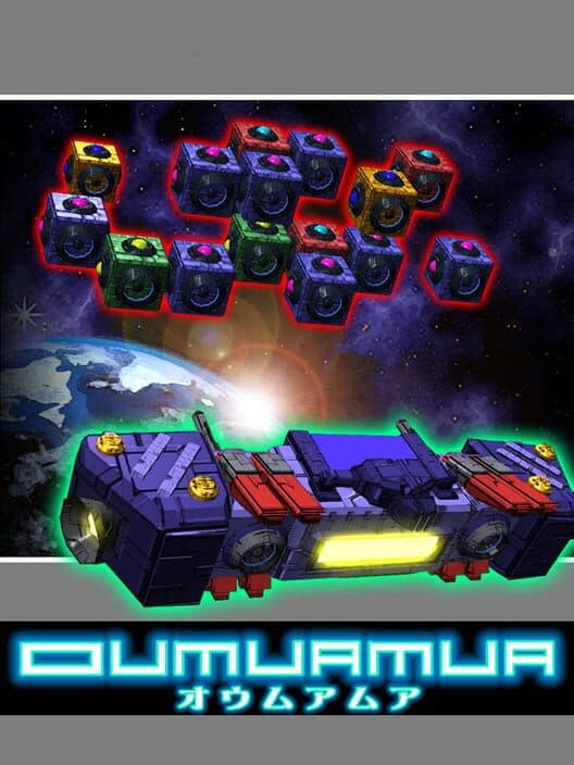 Обложка Oumuamua