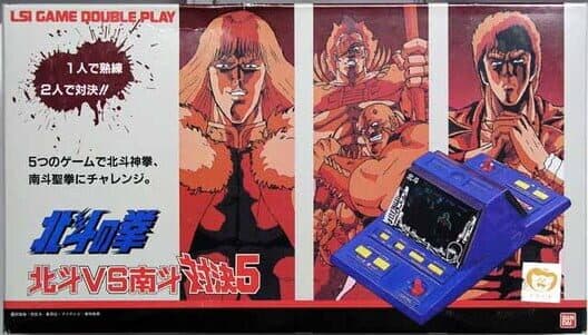 Обложка Hokuto no Ken: Hokuto vs. Nanto Taiketsu 5