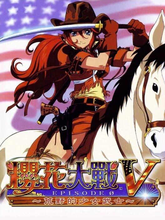 Обложка Sakura Taisen V Episode 0: Kouya no Samurai Musume