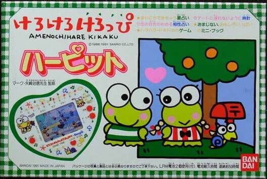 Обложка Kero Kero Keroppi: Herpit