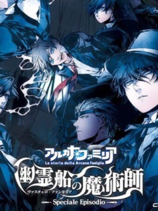 Обложка Arcana Famiglia: Vascello Phantasma no Majutsushi