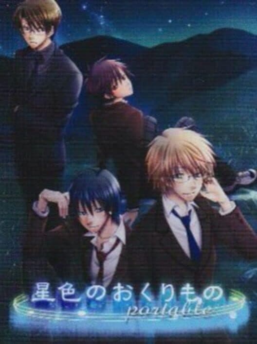 Обложка Hoshiiro no Okurimono Portable