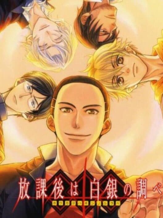 Обложка Houkago wa Gin no Shirabe