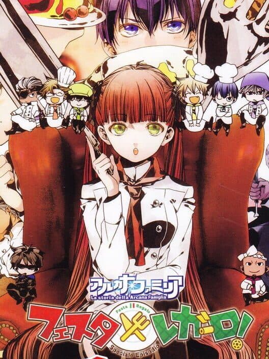 Обложка Arcana Famiglia: Festa Regalo
