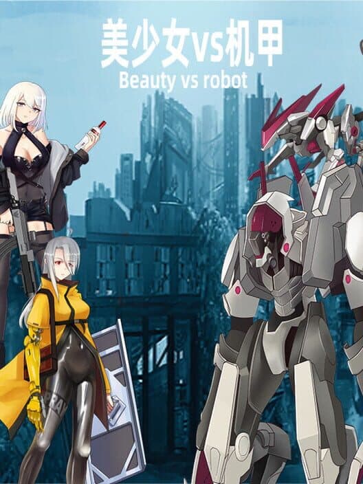 Обложка Beauty vs. Robot