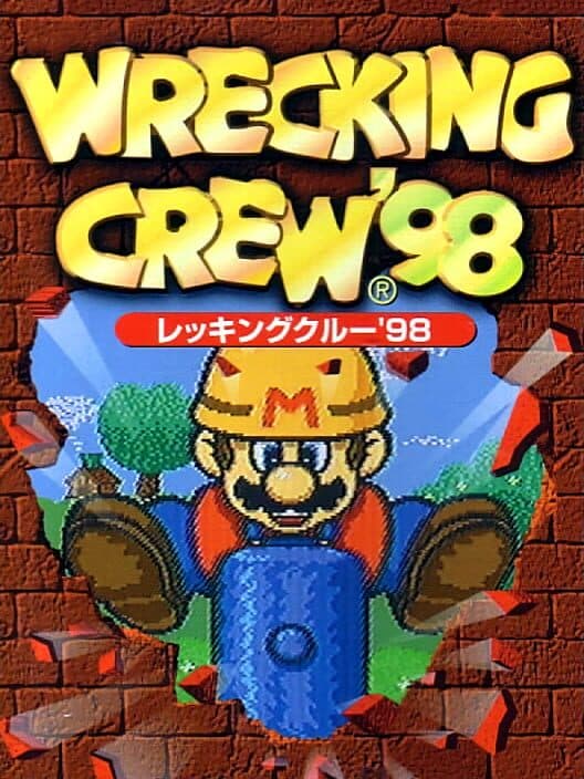 Обложка Wrecking Crew '98