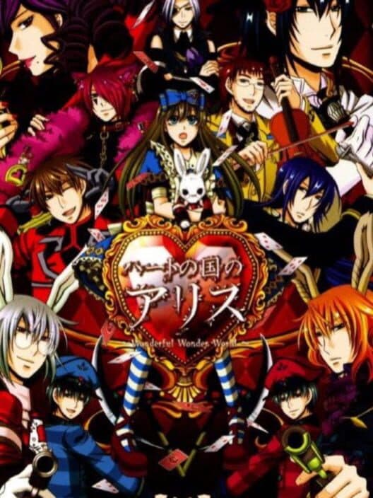 Обложка Heart no Kuni no Alice: Wonderful Wonder World