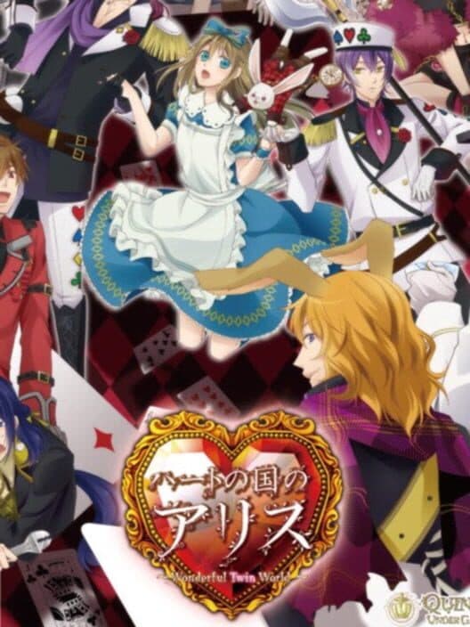 Обложка Heart no Kuni no Alice: Wonderful Twin World