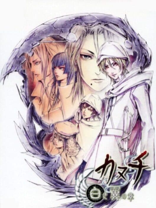 Обложка Kanuchi: Shiroki Tsubasa no Shou