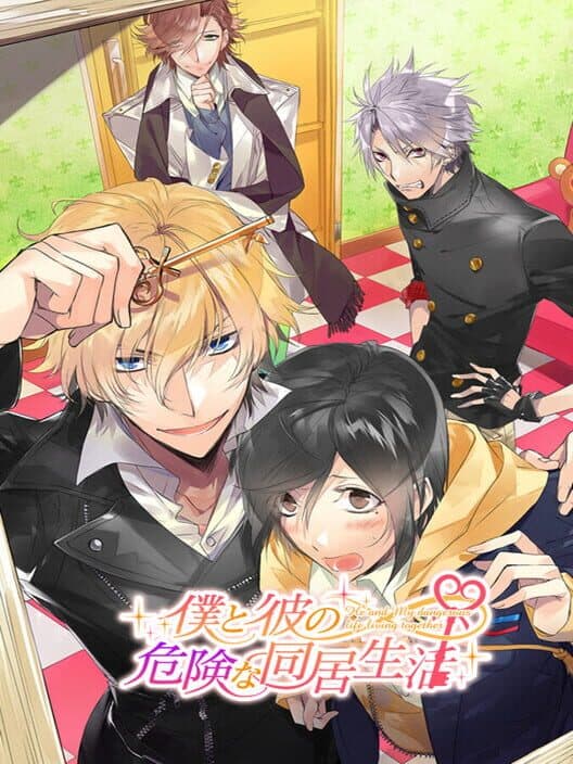 Обложка Boku to Kare no Kiken na Doukyo Seikatsu