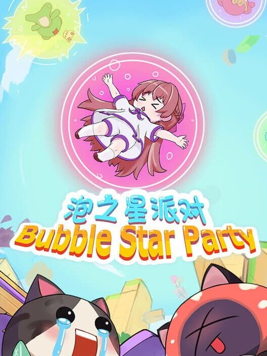 Обложка Bubble Star Party