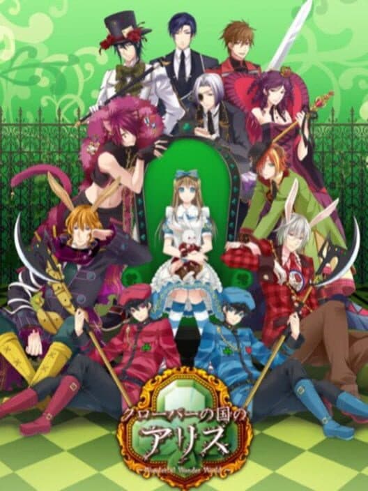 Обложка Shinsouban Clover no Kuni no Alice: Wonderful Wonder World