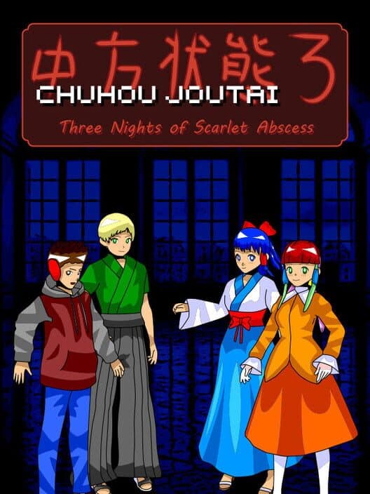 Обложка Chuhou Joutai 3: Three Nights of Scarlet Abscess