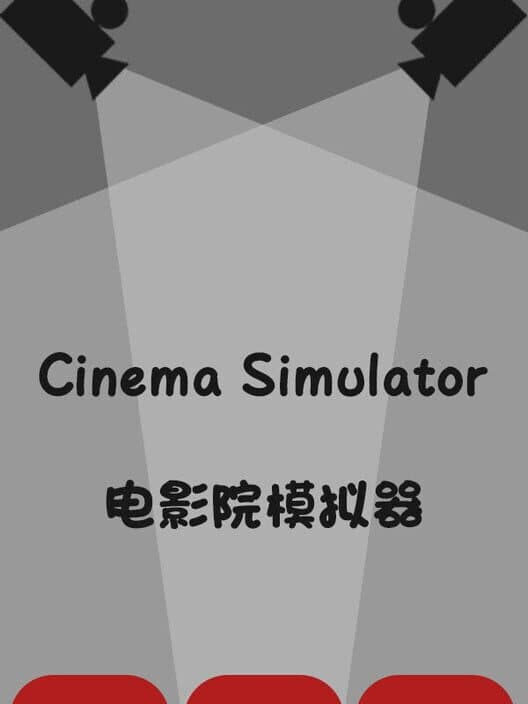 Обложка Cinema Simulator