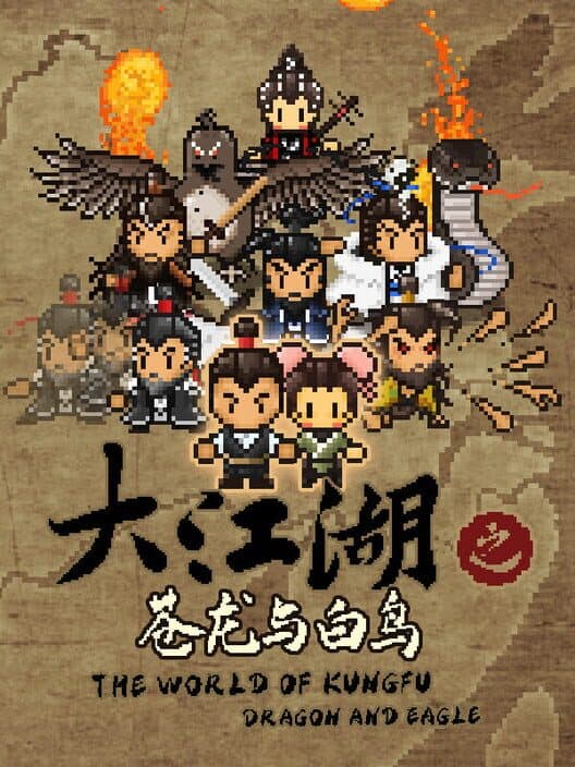 Обложка The World of Kungfu: Dragon and Eagle