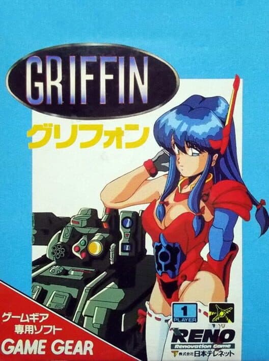 Обложка Griffin